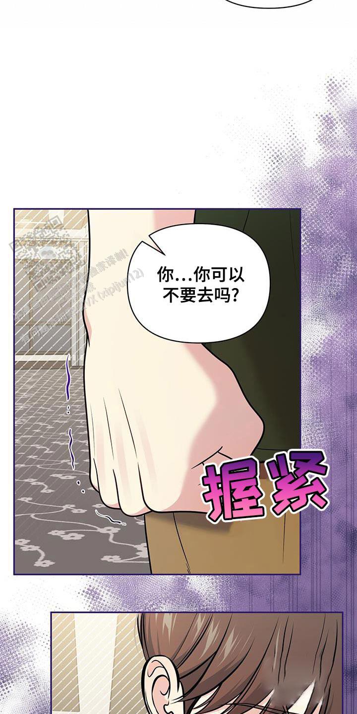 秘密恋爱在线观看漫画,第39话1图