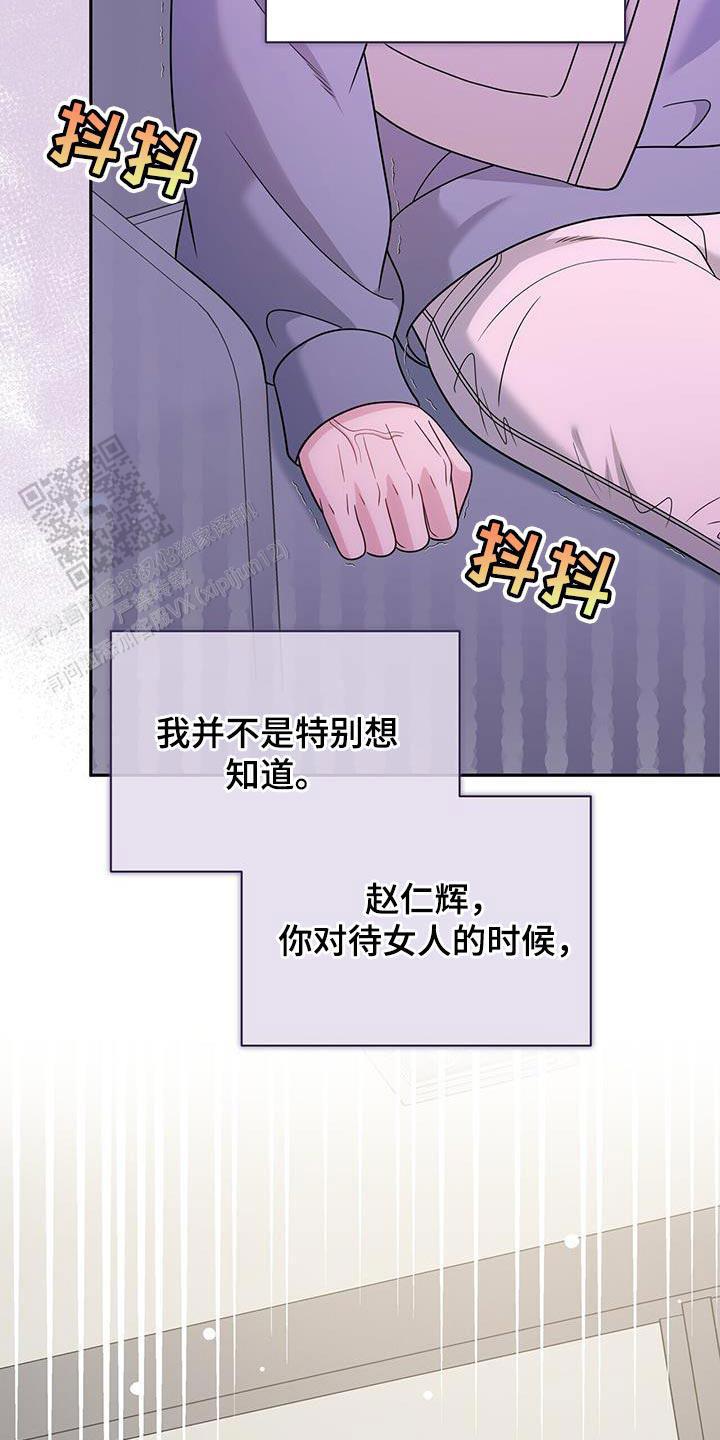 秘密恋爱漫画漫画,第53话2图