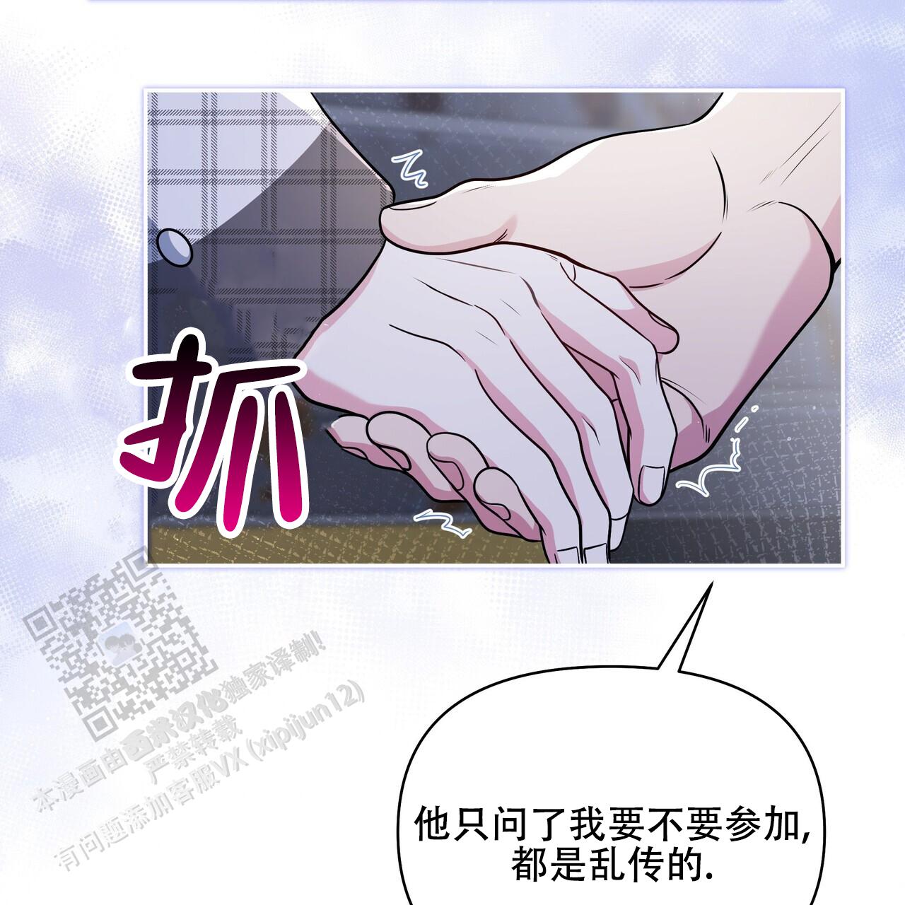 秘密恋爱漫画,第21话1图