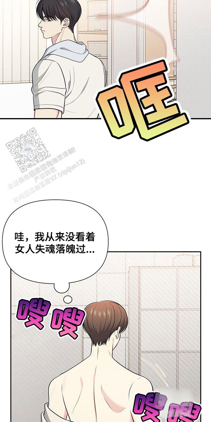 秘密恋爱在线观看漫画,第29话1图