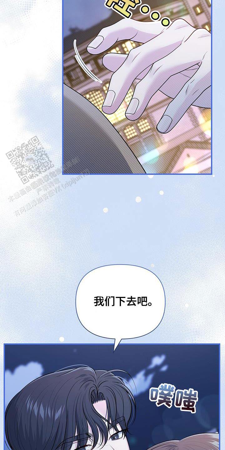 秘密恋爱漫画漫画,第68话2图