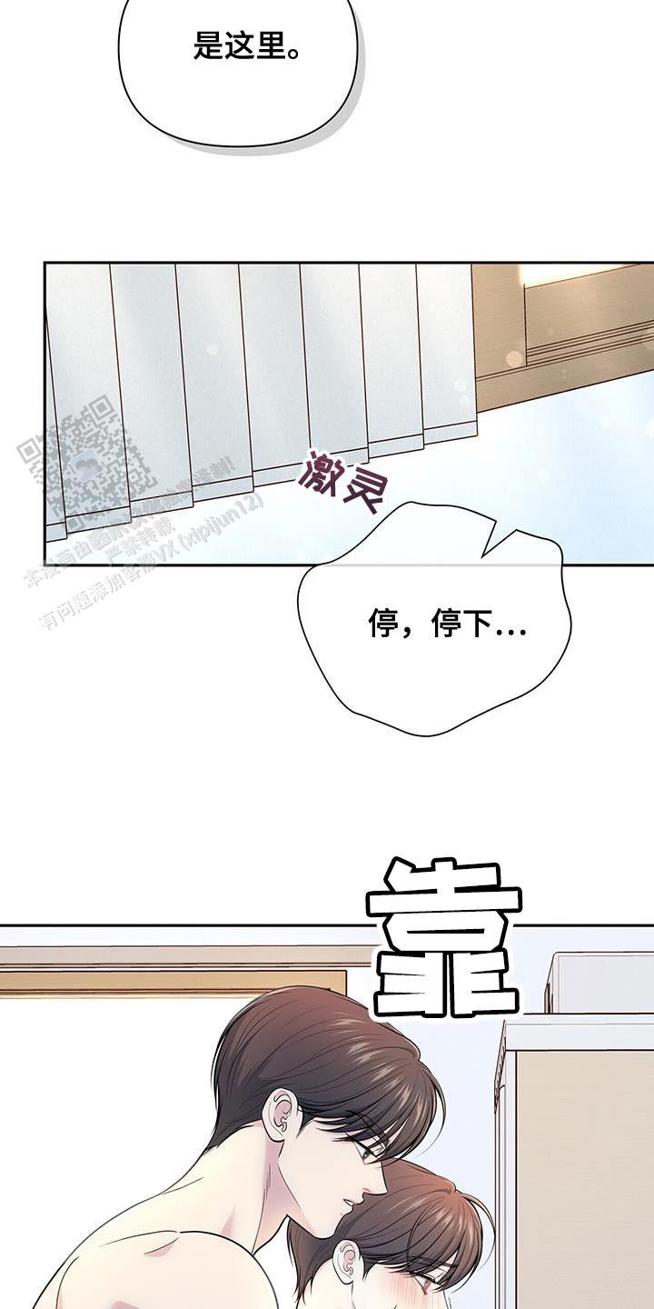 秘密恋爱韩剧完整版免费观看漫画,第59话2图