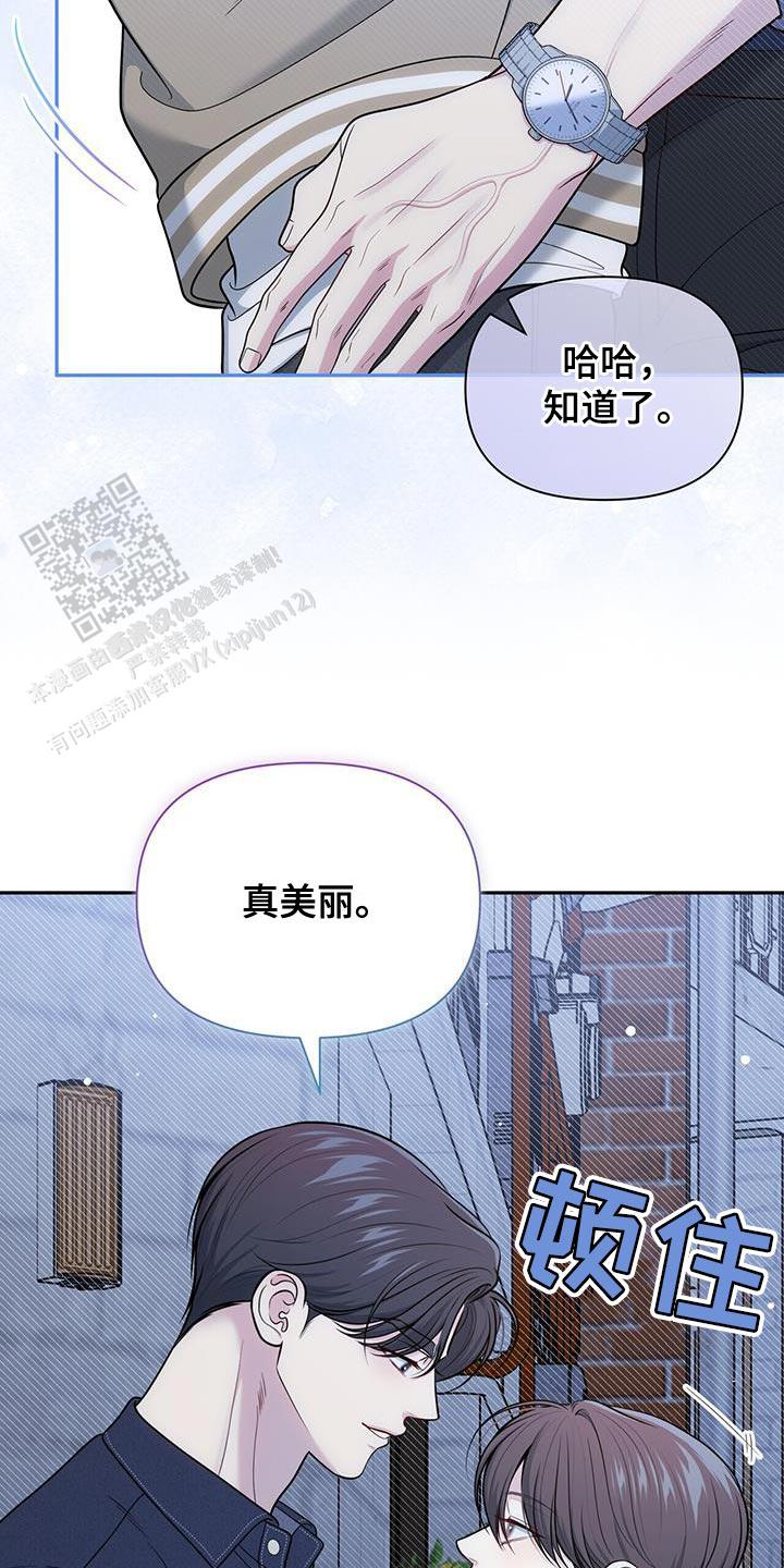 秘密恋爱漫画漫画,第50话2图