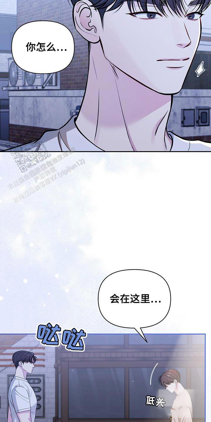 秘密恋爱是什么意思漫画,第31话2图