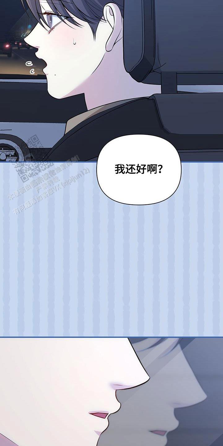 秘密恋爱漫画,第69话1图