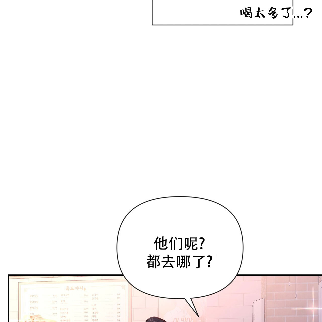 秘密恋爱韩剧完整版免费观看漫画,第2话2图