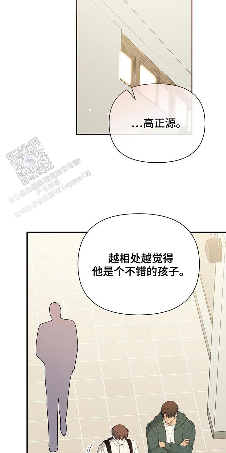 秘密恋爱电影漫画,第62话1图