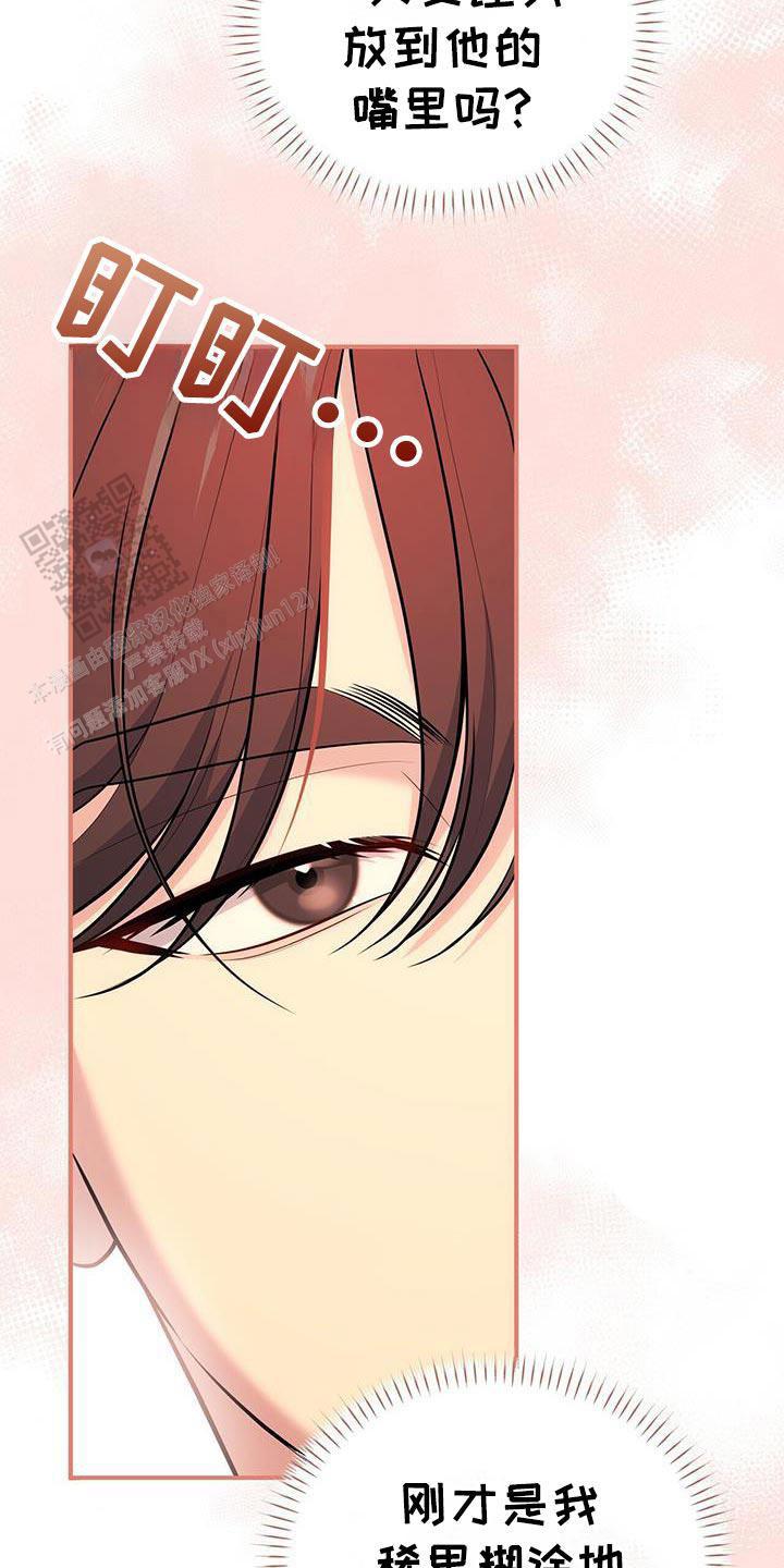 秘密恋爱韩剧完整版免费观看漫画,第65话1图