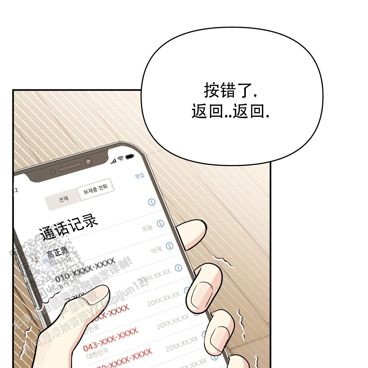 秘密恋爱韩剧免费观看漫画,第19话2图