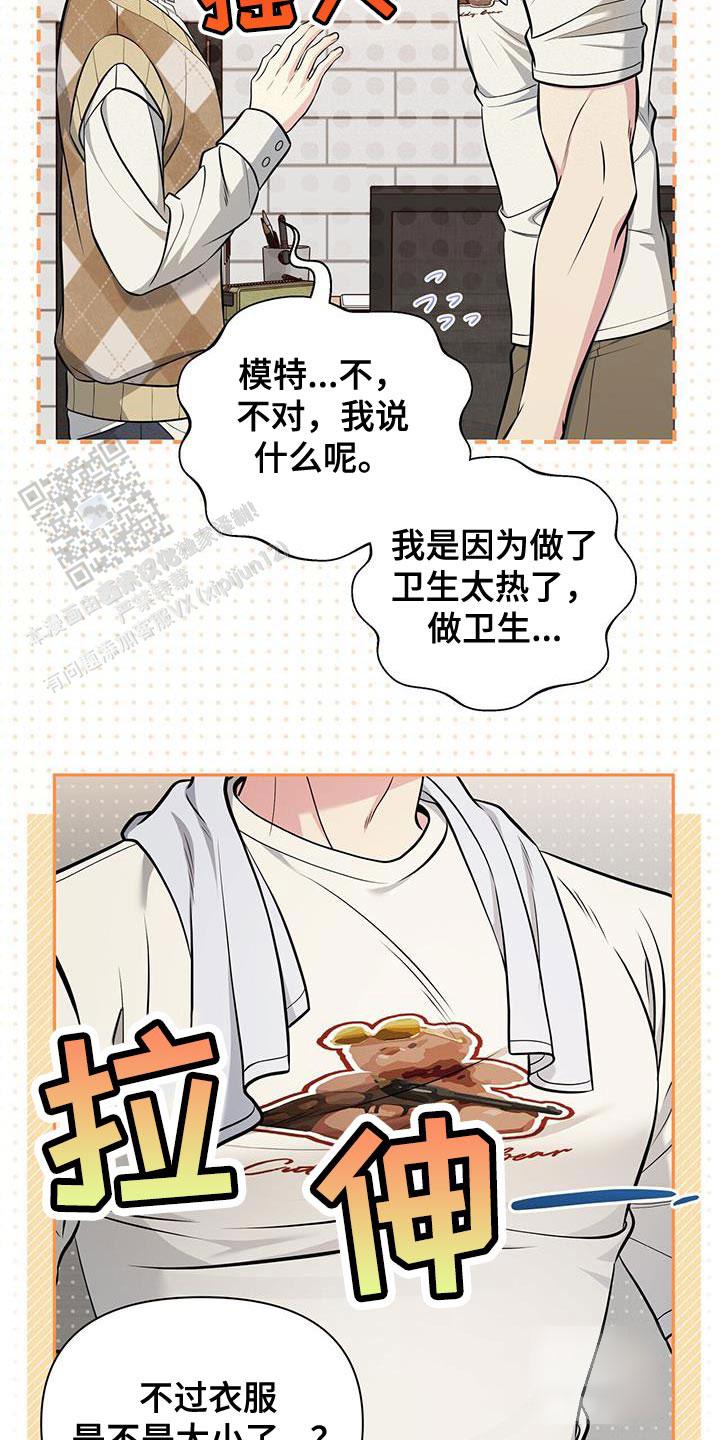 秘密恋爱是什么意思漫画,第29话1图