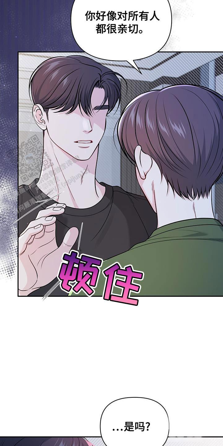 秘密恋爱电视剧完整版漫画,第38话1图