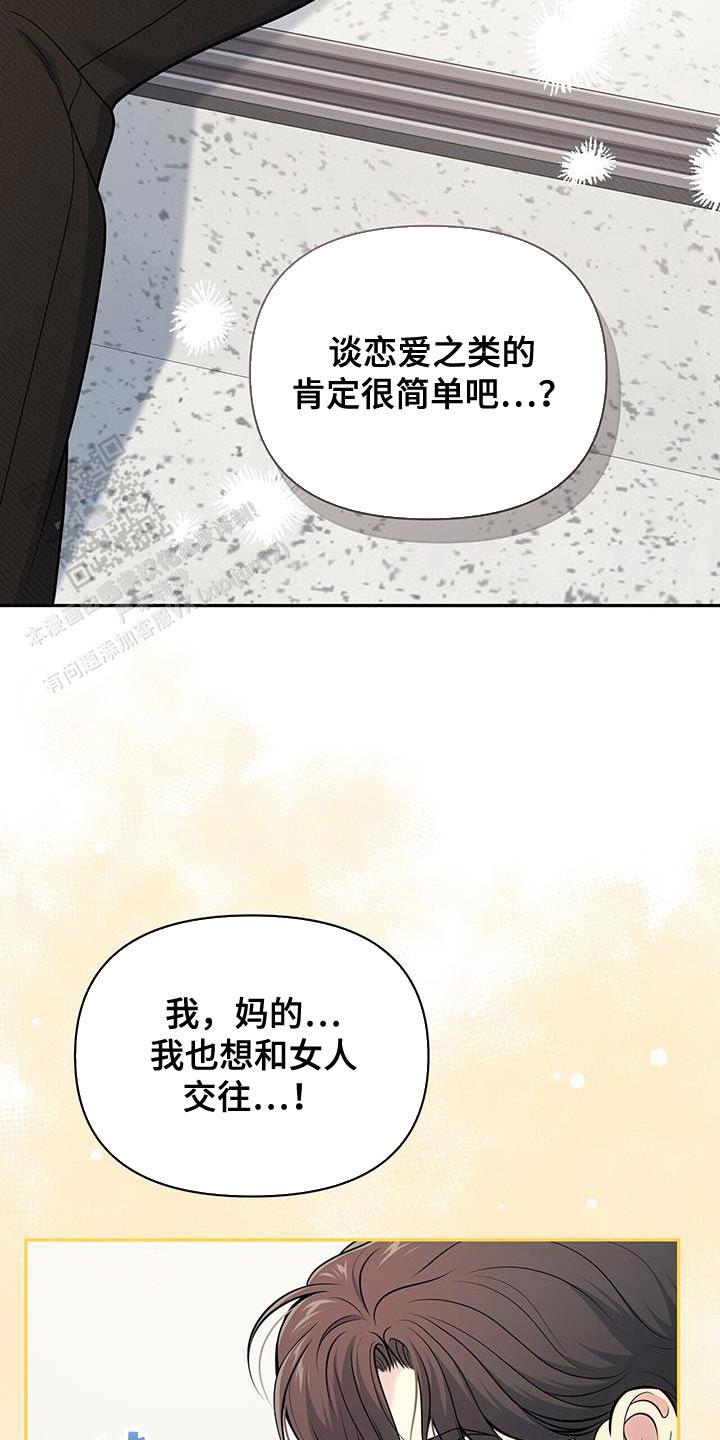 秘密恋爱韩剧完整版免费观看漫画,第55话2图