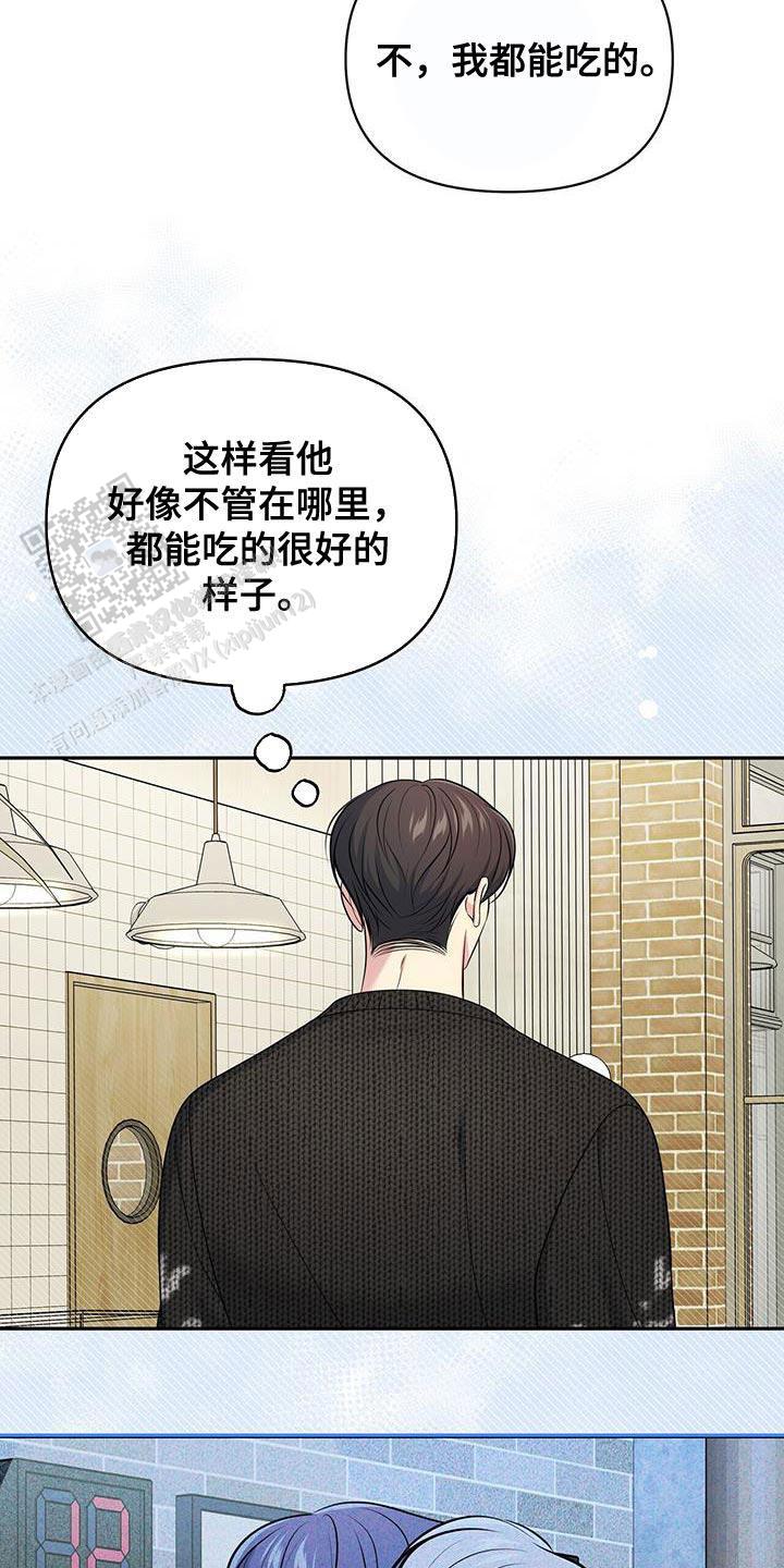 秘密恋爱漫画漫画,第56话2图