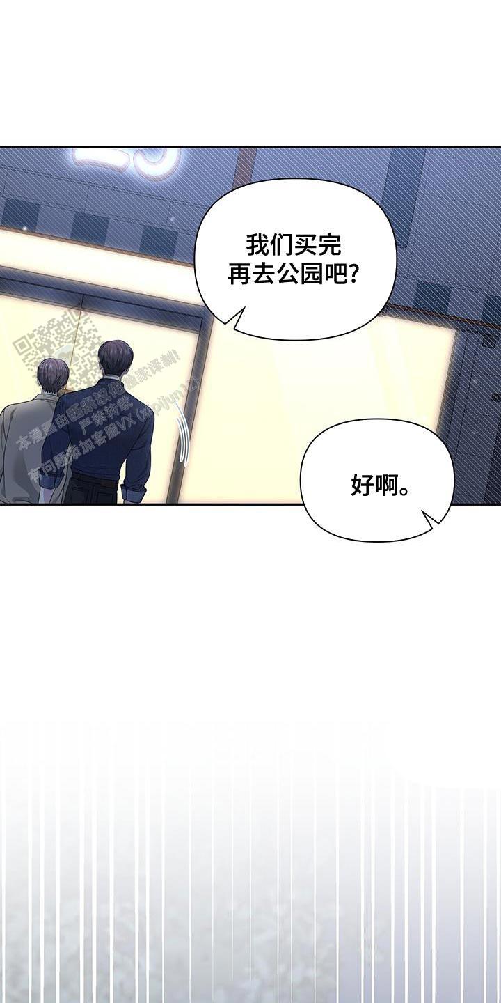 秘密恋爱全集免费观看漫画,第50话1图