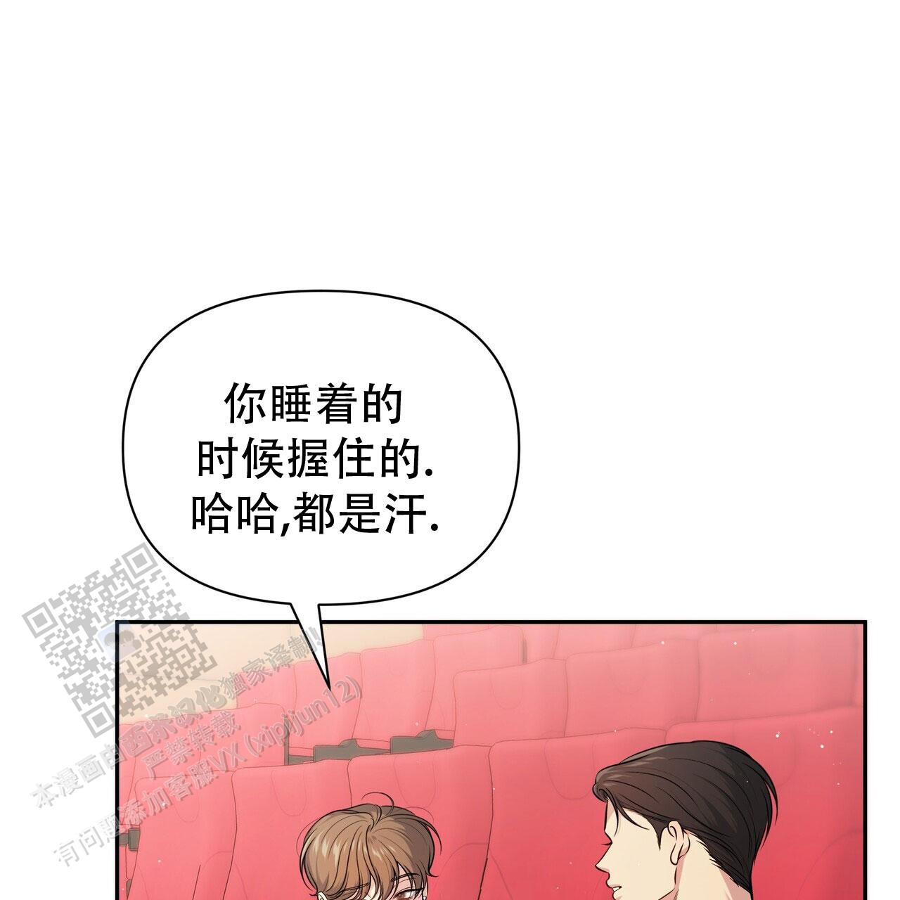 秘密恋爱hook漫画,第10话2图