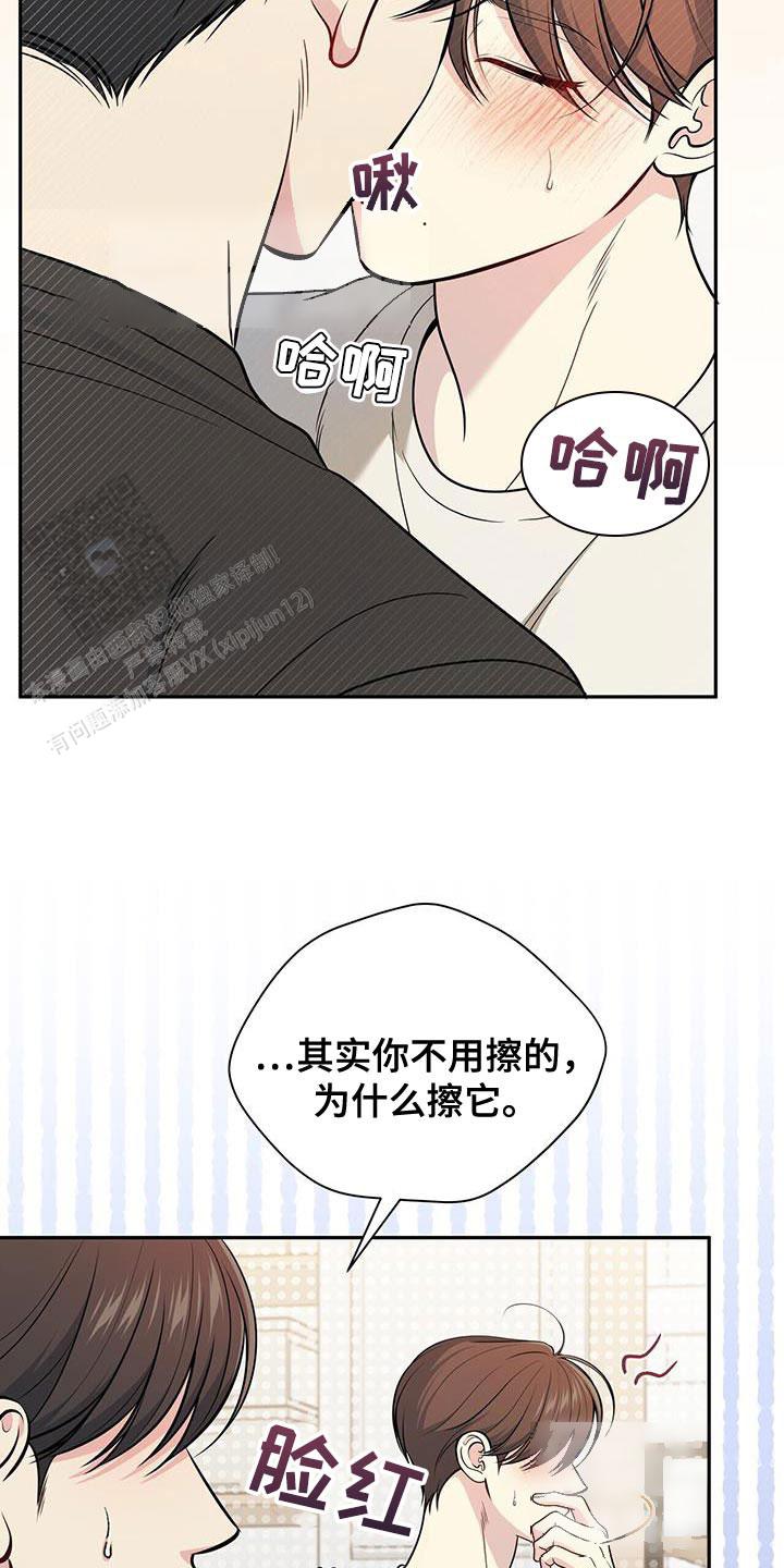 秘密恋爱漫画漫画,第45话1图