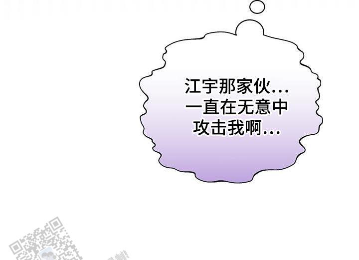 秘密恋爱小说漫画,第49话1图