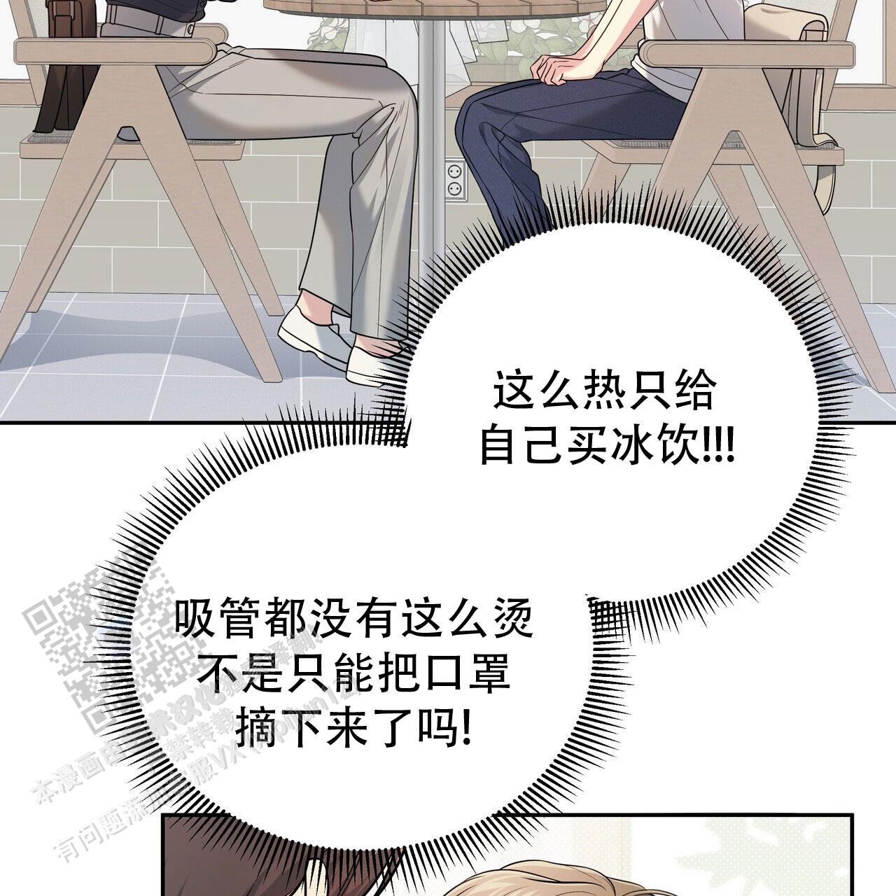 秘密恋爱韩剧完整版免费观看漫画,第4话1图
