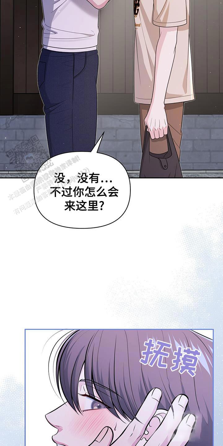 秘密恋爱漫画漫画,第32话2图