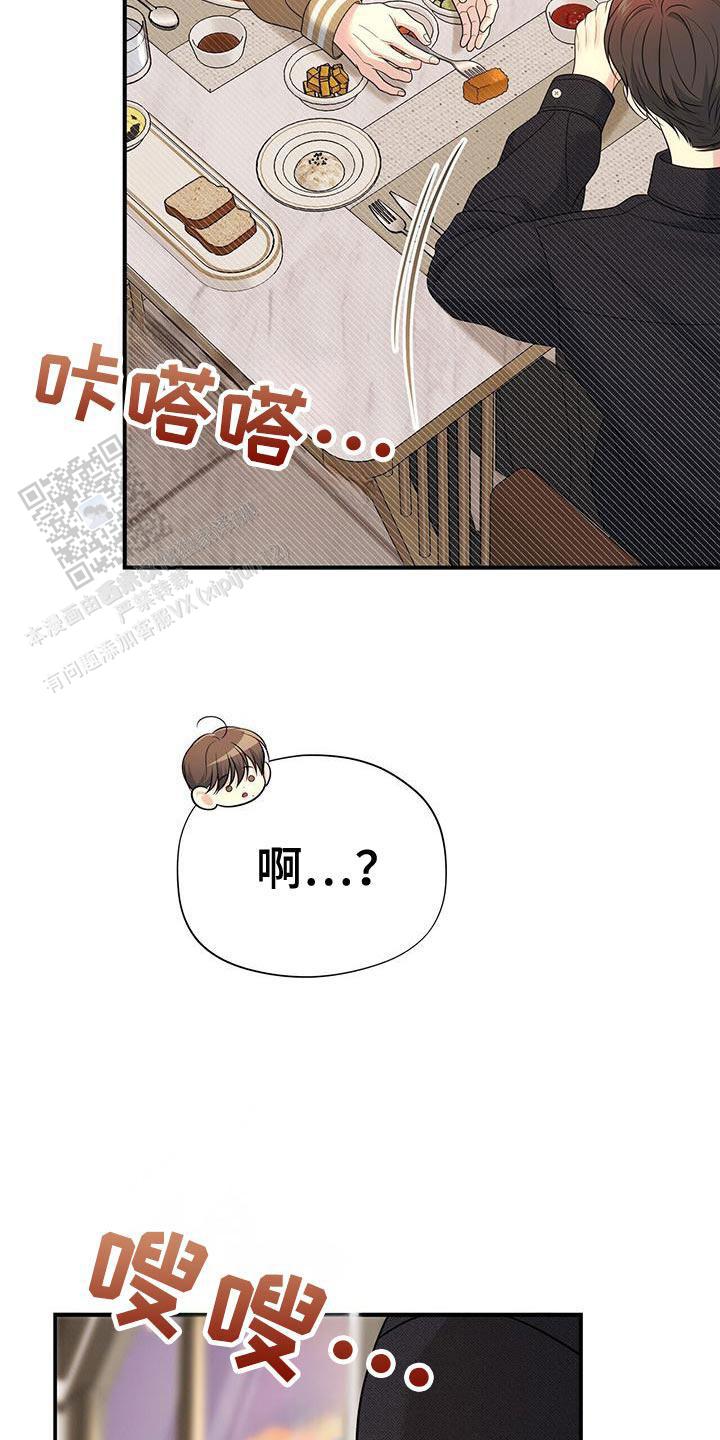 秘密恋爱韩剧免费观看漫画,第65话1图