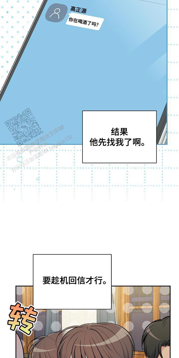 秘密恋爱漫画,第49话1图