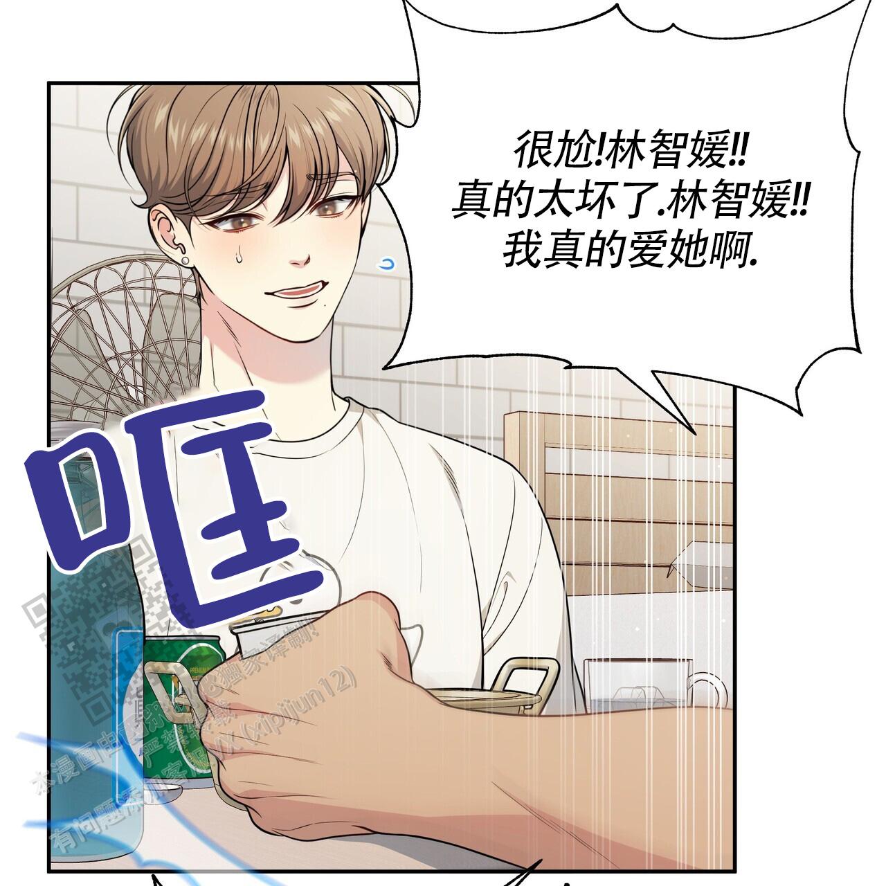 秘密恋爱漫画,第7话1图