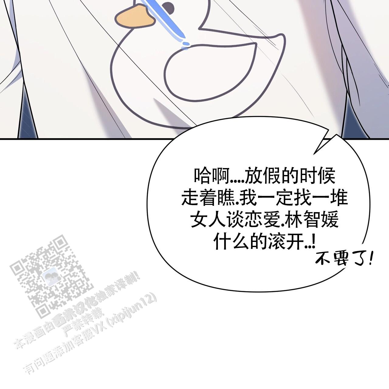 秘密恋爱漫画,第7话2图