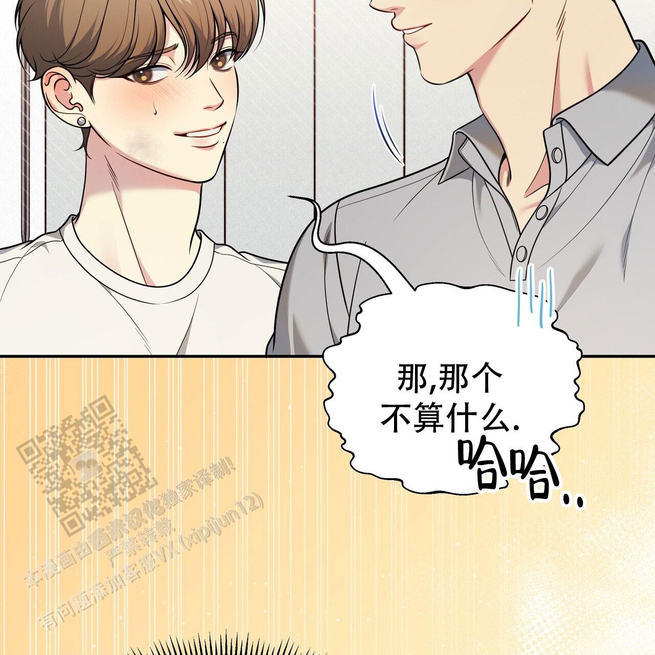 秘密恋爱韩剧完整版免费观看漫画,第9话2图