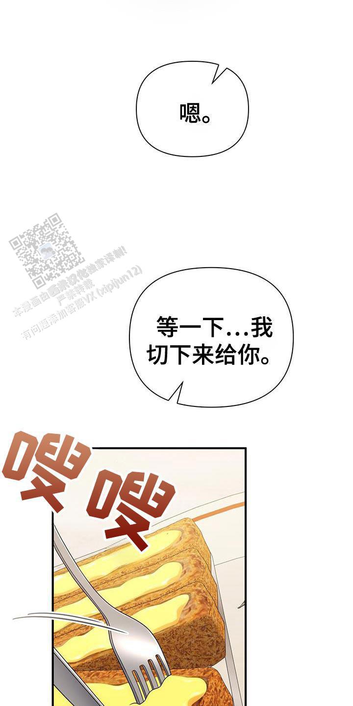 秘密恋爱韩剧免费观看漫画,第65话1图