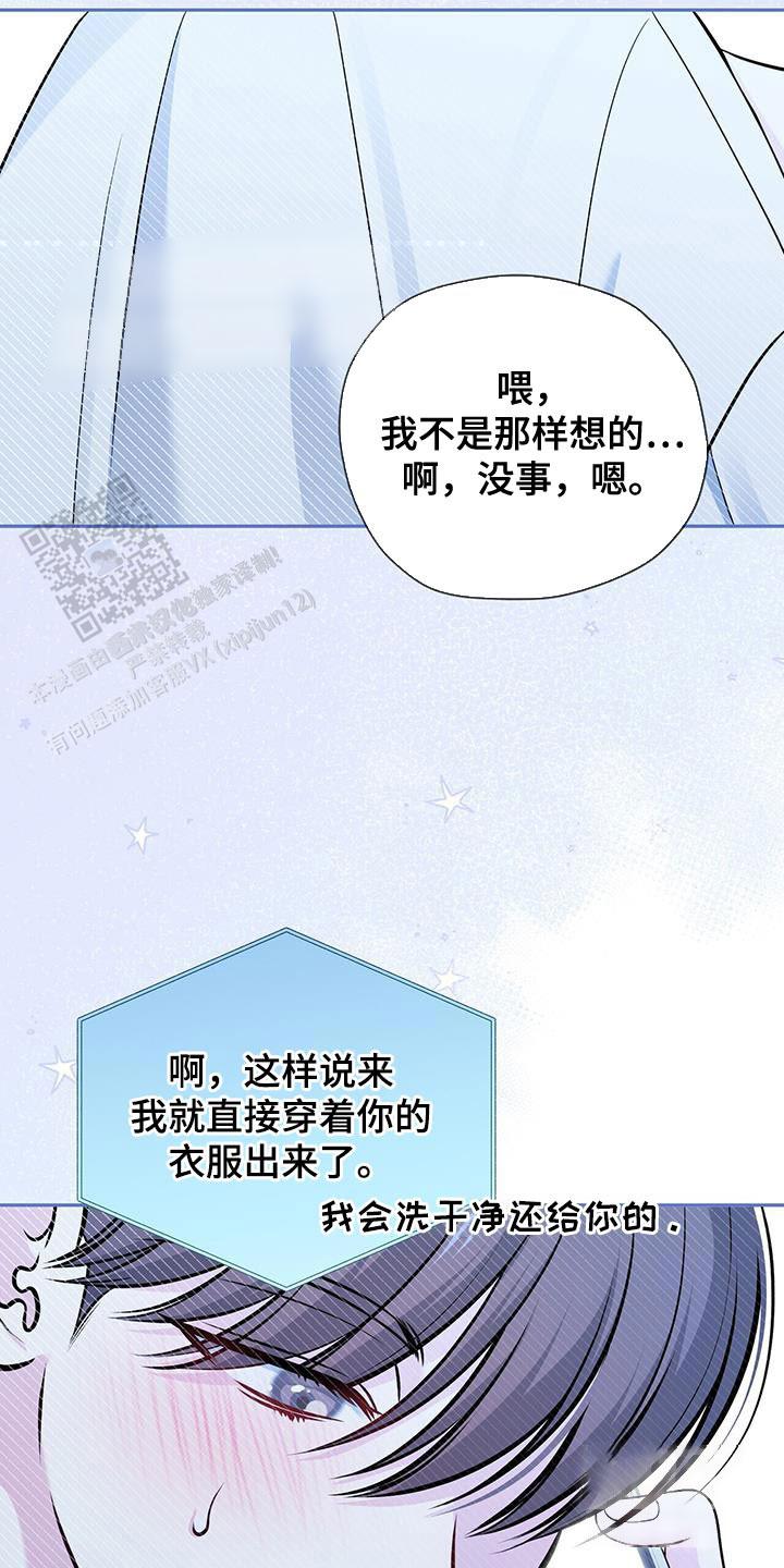 秘密恋爱电影漫画,第43话1图