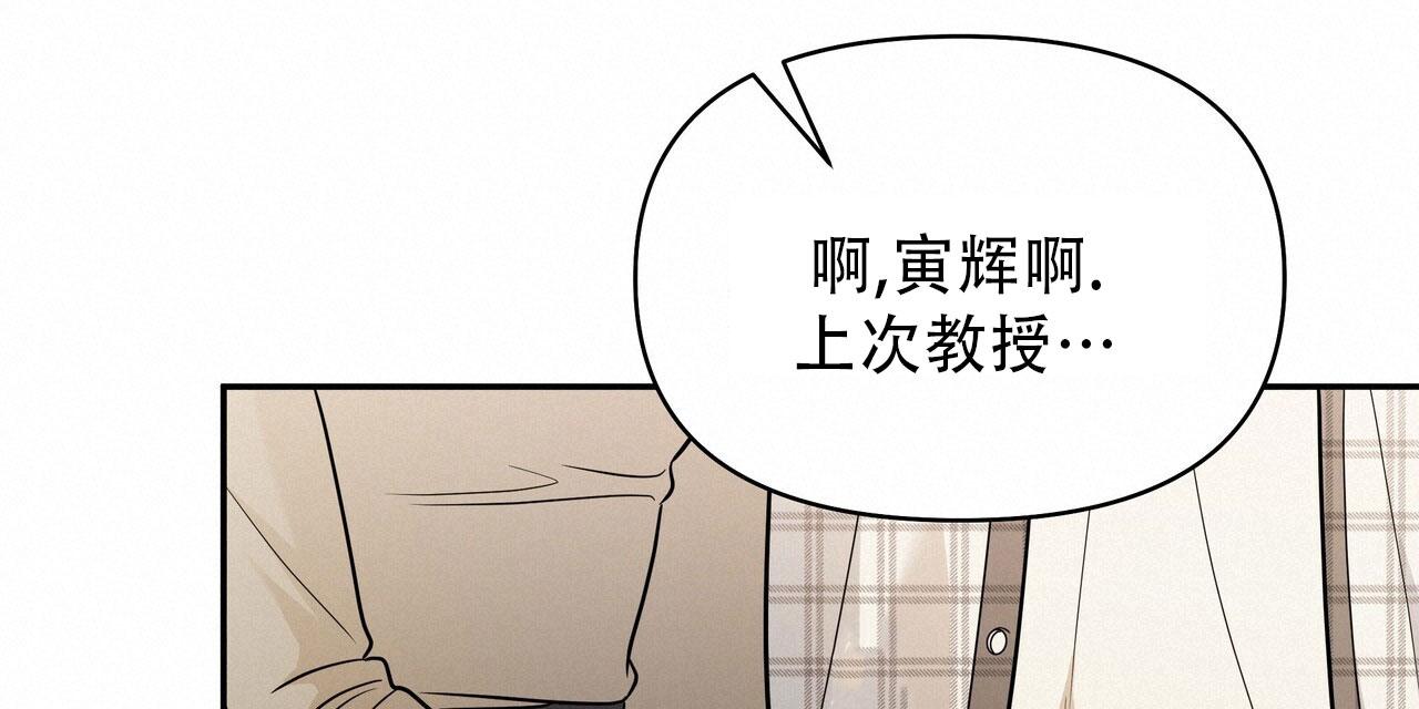 秘密恋爱漫画,第20话1图