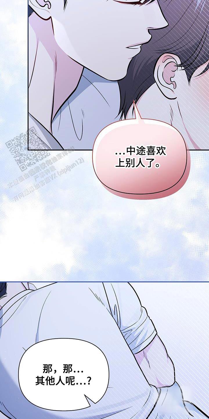 秘密恋爱韩剧完整版免费观看漫画,第30话2图