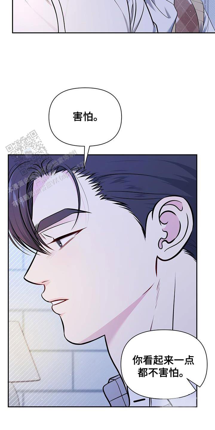 秘密恋爱的文案漫画,第28话1图