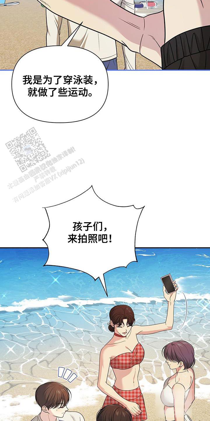 秘密恋爱是什么意思漫画,第35话1图