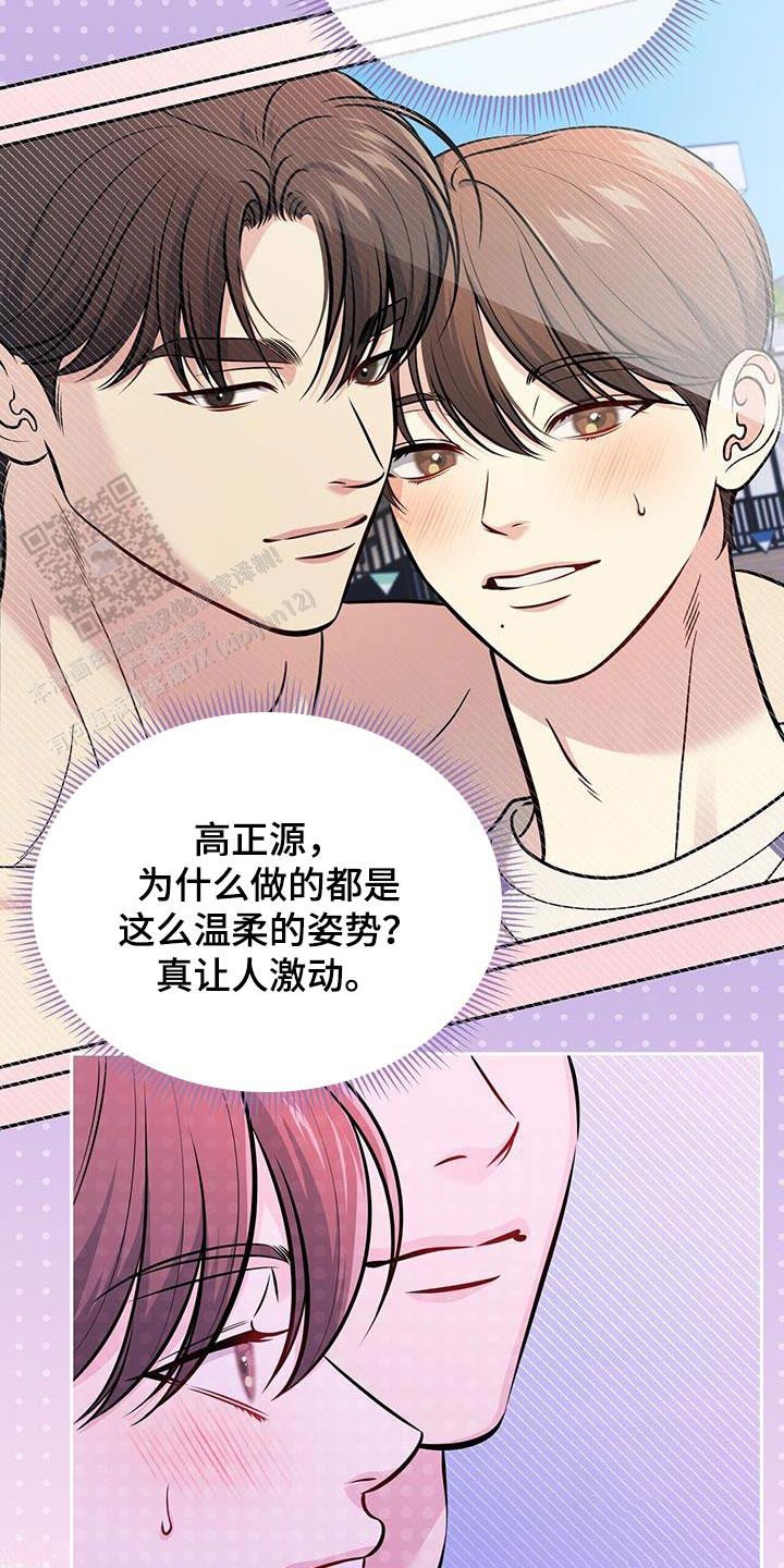 秘密恋爱吻戏视频漫画,第35话2图