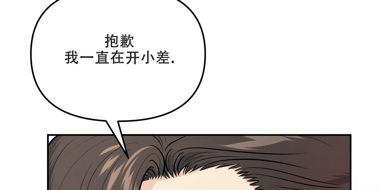 秘密恋爱漫画,第6话1图