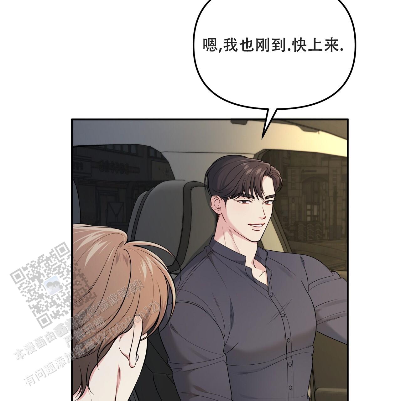 秘密恋爱在线观看漫画,第6话2图