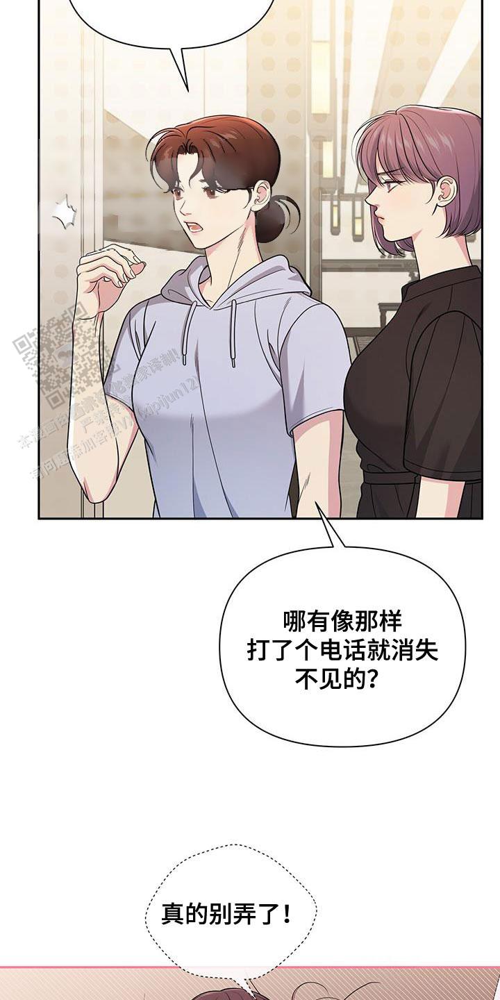 秘密恋爱全集免费观看漫画,第41话1图