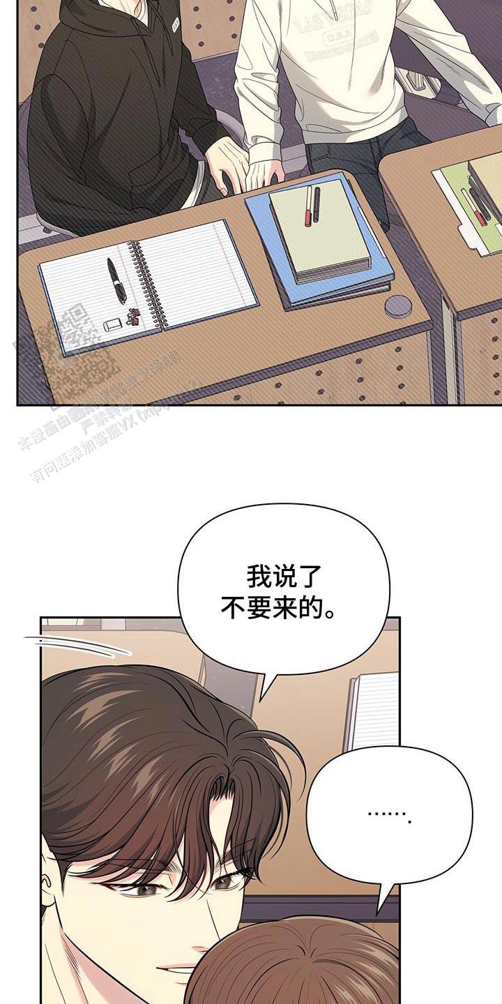 秘密恋爱的文案漫画,第61话1图