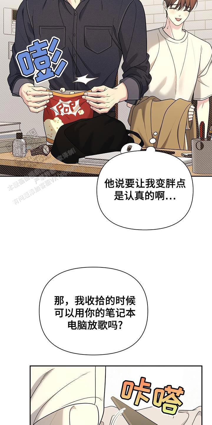 秘密恋爱吻戏视频漫画,第57话1图