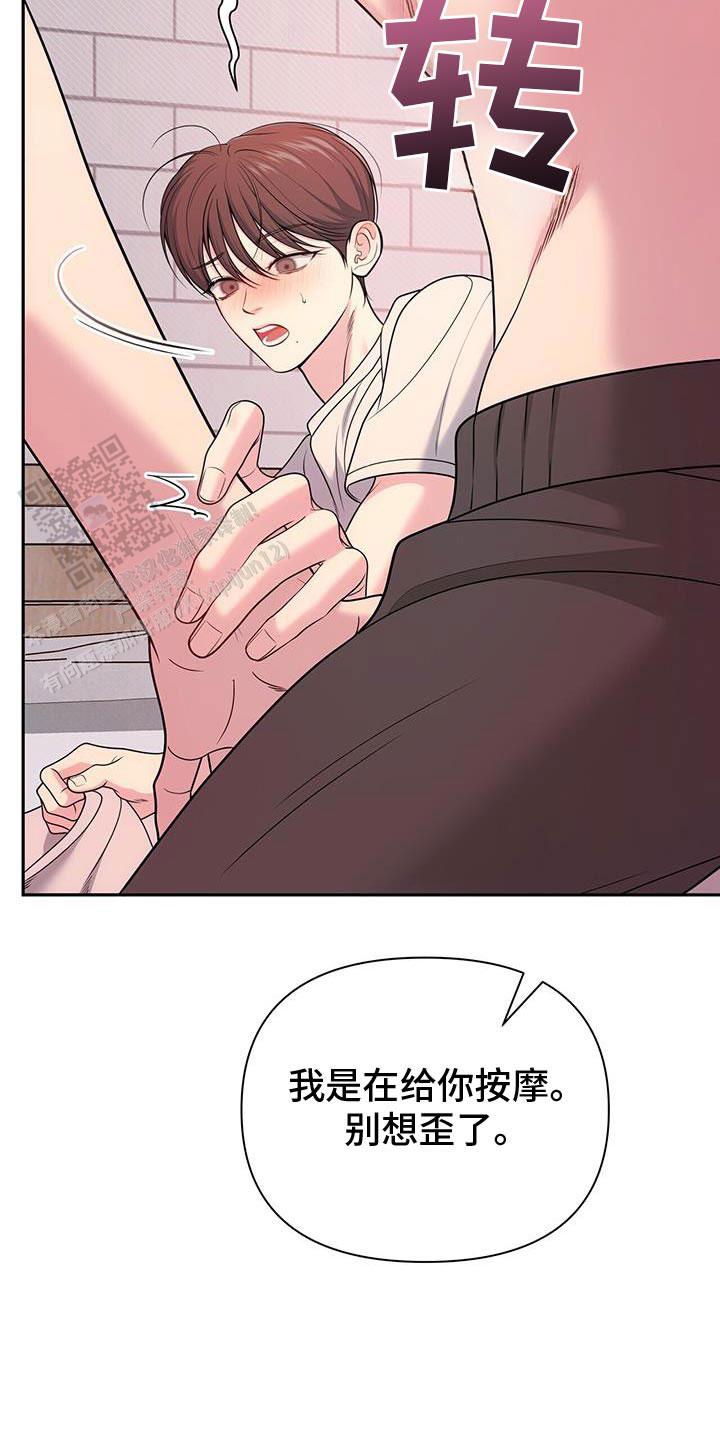 秘密恋爱漫画,第60话2图