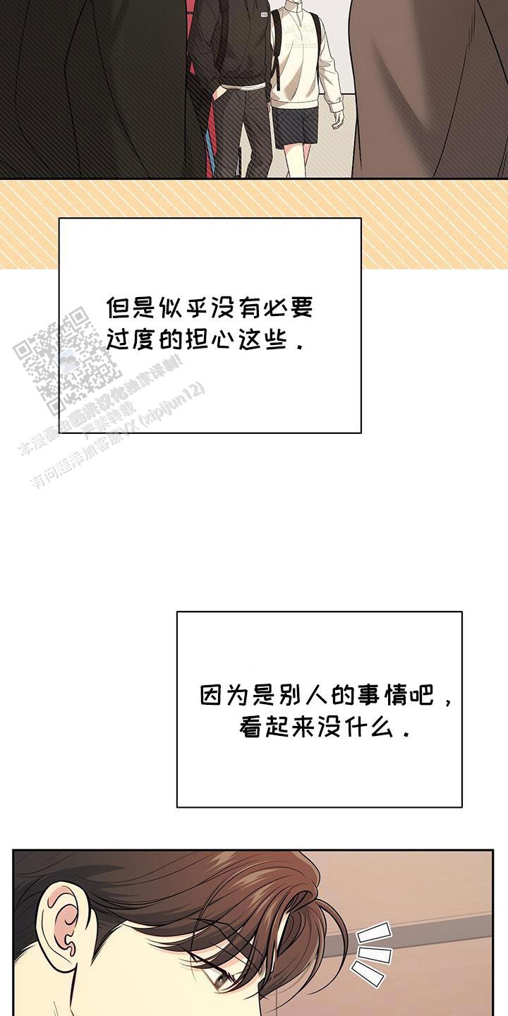 秘密恋爱完整版免费漫画,第61话1图