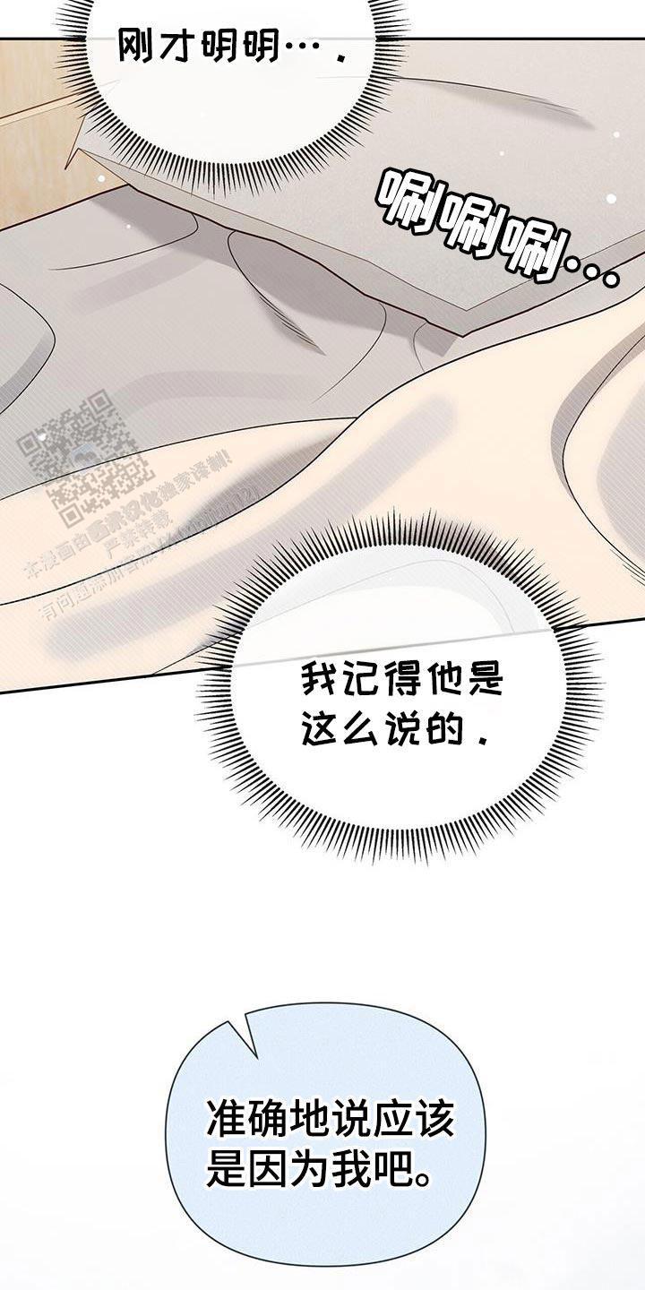 秘密恋爱漫画,第64话2图