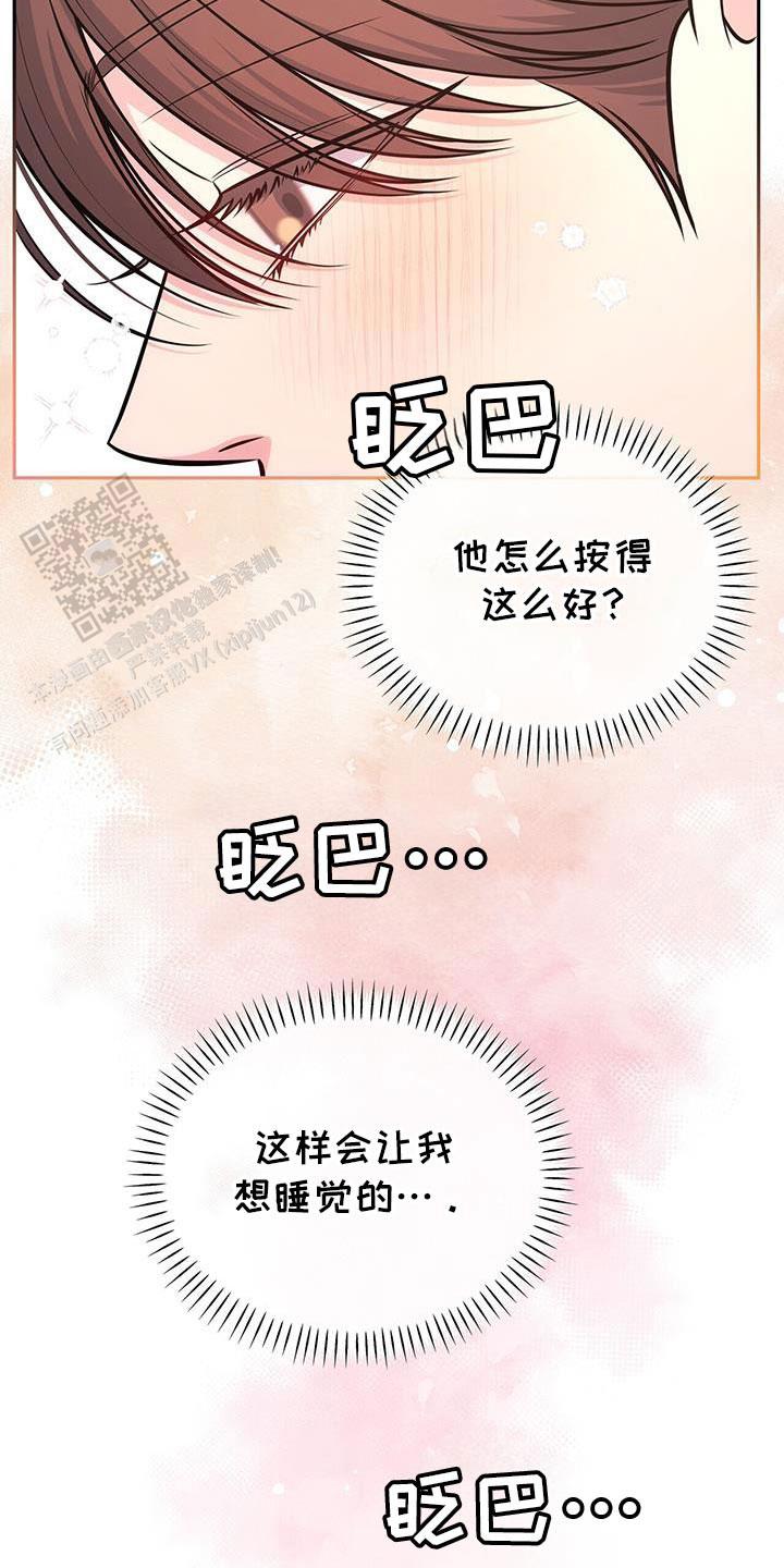 秘密恋爱漫画,第60话1图
