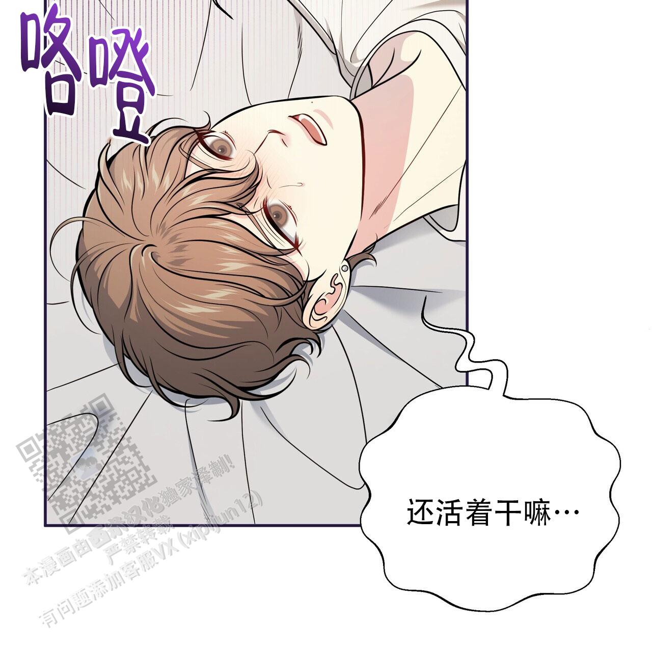 秘密恋爱漫画,第19话1图