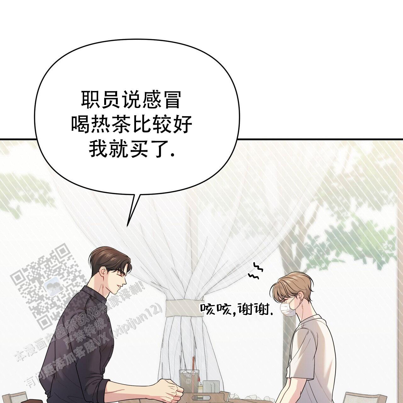 秘密恋爱韩剧完整版免费观看漫画,第4话2图