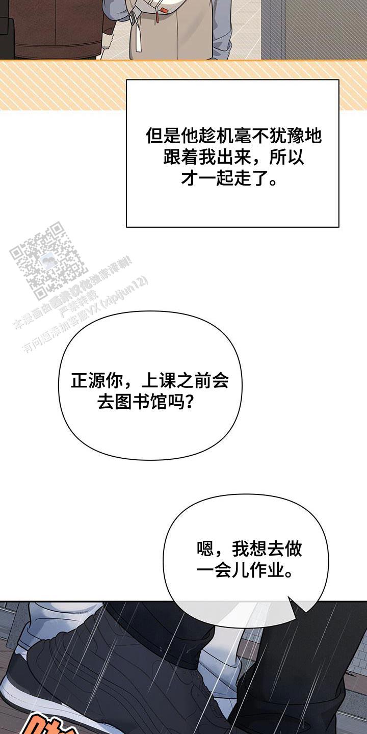 秘密恋爱漫画漫画,第53话1图