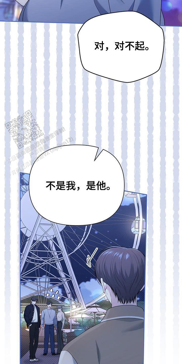 秘密恋爱漫画漫画,第67话2图