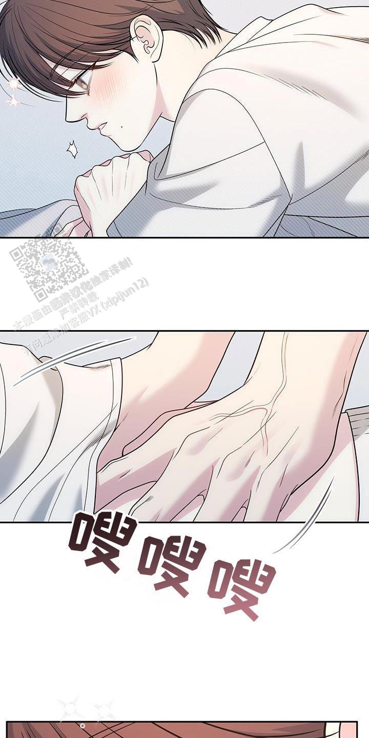 秘密恋爱漫画,第60话2图