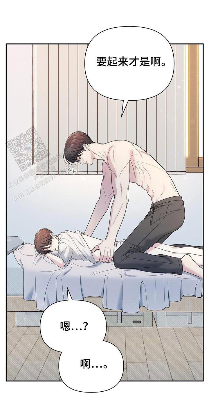 秘密恋爱漫画,第60话1图